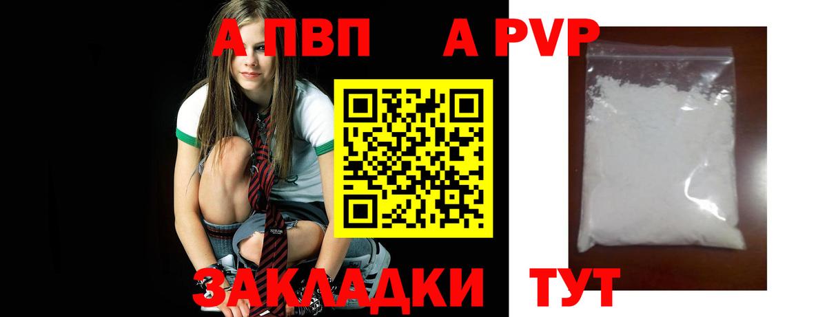 Альфа ПВП мука  Вход с VPN  Alfa_PVP  Альфа ПВП крисы CK  Красноярск  A-PVP СК КРИС 