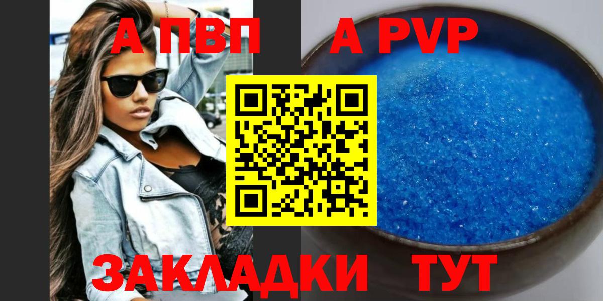 Alpha-PVP СК Красноярск