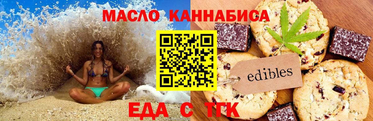 Красноярск  Cannafood конопля  Вход с VPN 