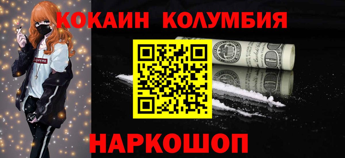 Cocaine  COCAIN Эквадор  COCAIN Fish Scale  Вход с VPN  Красноярск 