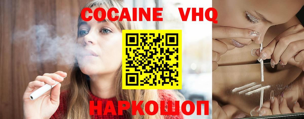 КОКАИН Колумбийский Красноярск