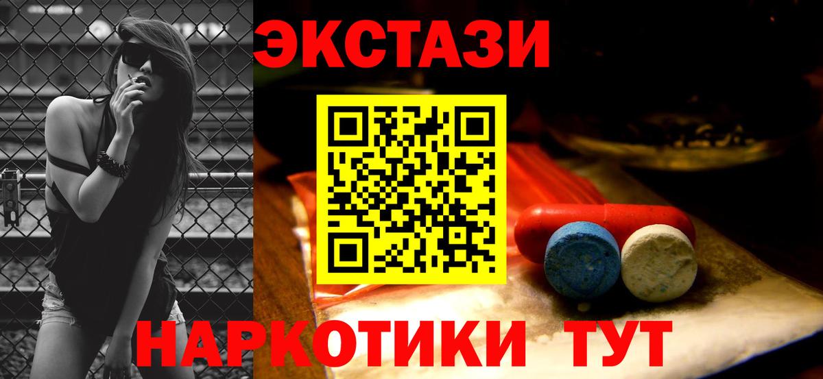 Ecstasy 280 MDMA  Экстази ешки  закладка  Вход с VPN  Красноярск 