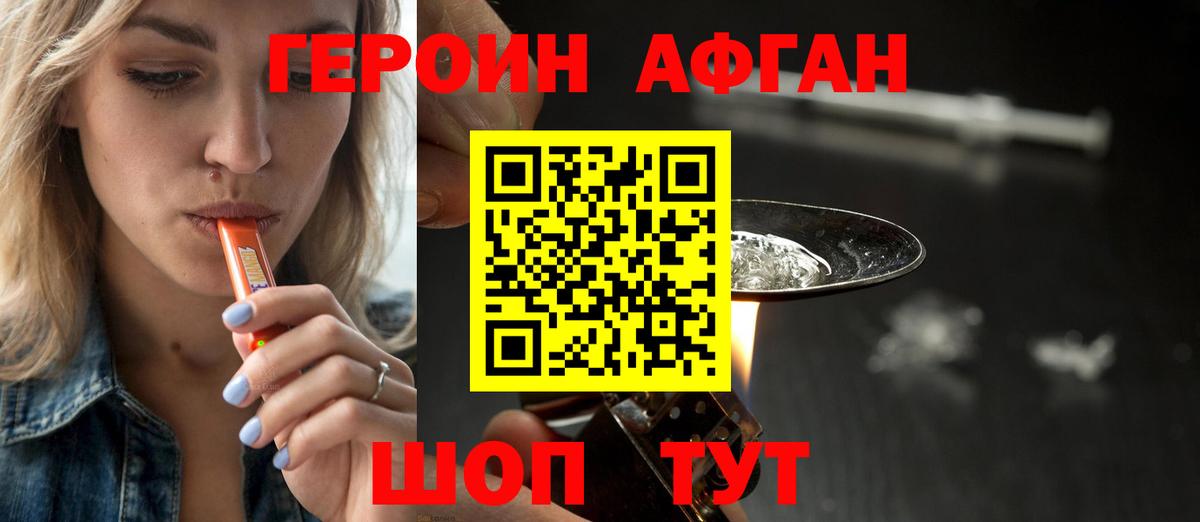 ГЕРОИН Heroin  Вход с VPN  Красноярск 