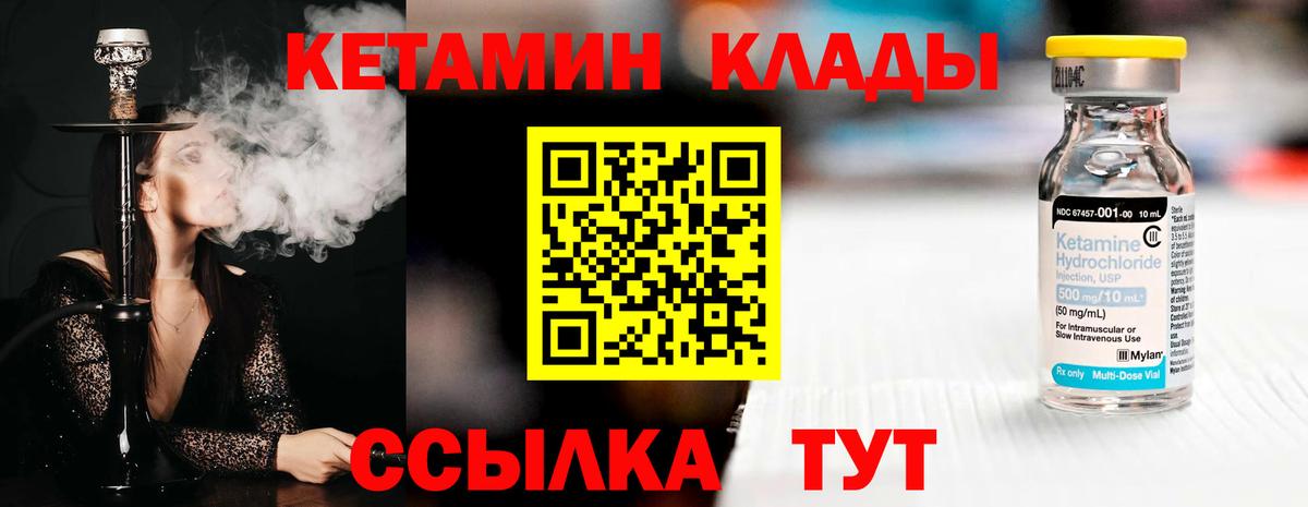 КЕТАМИН ketamine  Вход с VPN  Красноярск 