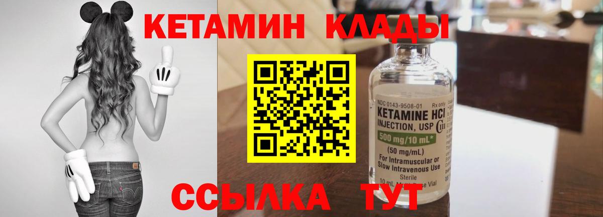 Кетамин VHQ Красноярск