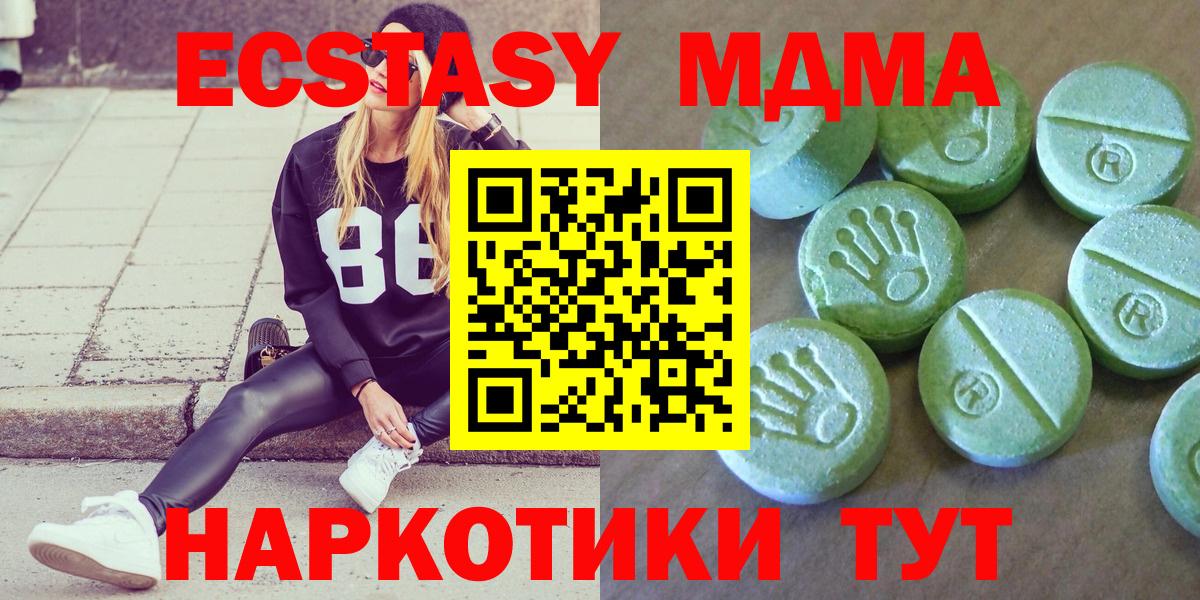 MDMA  Вход с VPN  MDMA crystal  Красноярск  MDMA кристаллы 