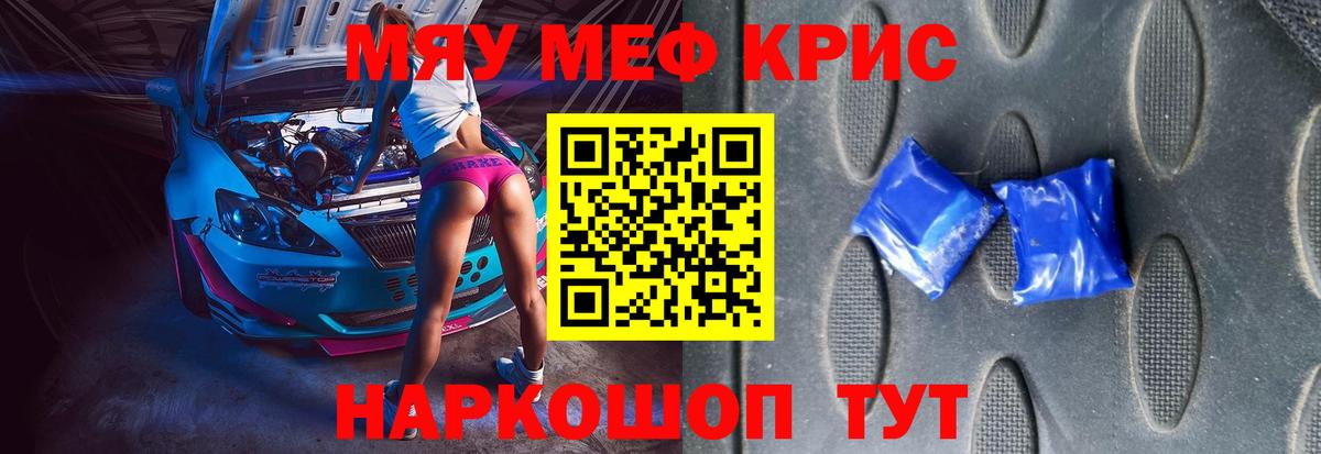 Мефедрон VHQ  МЕФ  Красноярск  наркота  Вход с VPN  Мефедрон VHQ  Меф 