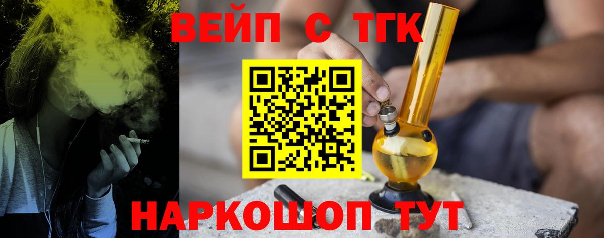 ТГК гашишное масло  Вход с VPN  Красноярск 