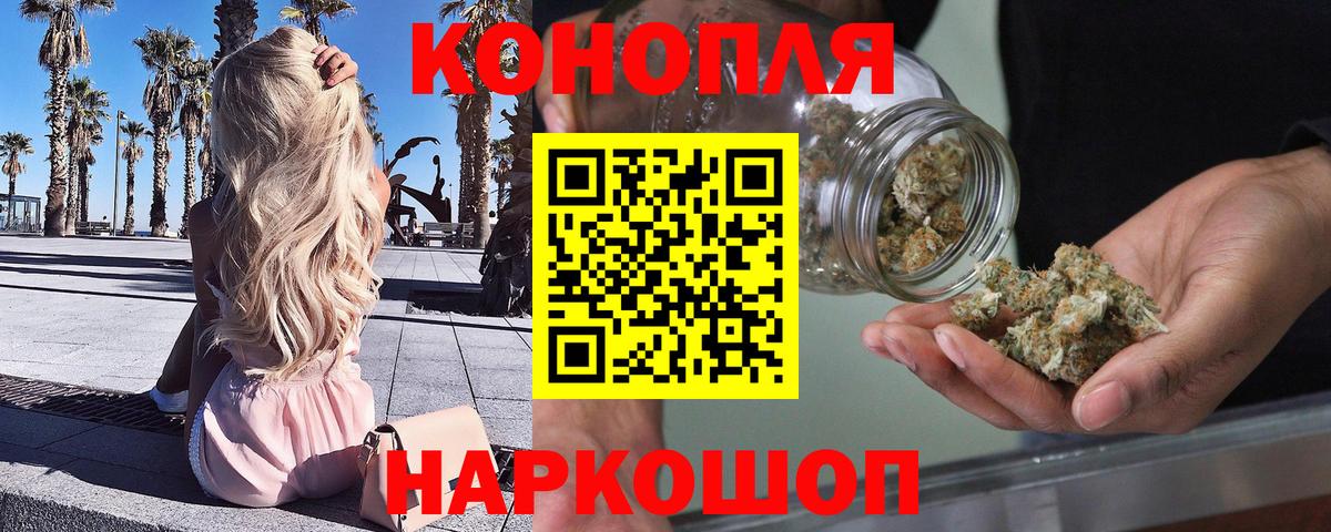 Бошки Шишки White Widow  Вход с VPN  Бошки Шишки план  Красноярск  Конопля сатива  Шишки марихуана ГИДРОПОН 